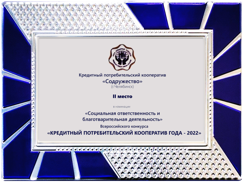 Соц.Ответственность